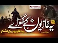 Download Lagu New Urdu Nasheed 2022 - Ye Ghaziyon Ke Ghore - Hafiz Jalabeeb Qadri - Faris Club