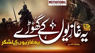 New Urdu Nasheed 2022 Ye Ghaziyon Ke Ghore Hafiz Jalabeeb Qadri Faris Club 