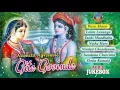 Download Lagu Gita  Govinda  by Jaydev ଗୀତଗୋବିନ୍ଦ | Audio Jukebox | Namita Agrawal | Sidharth Music