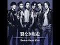 翼なき疾走 (Cover) - Tsubasanaki Shissou (Cover) - Rockon Social Club