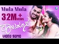 Lagu Rajahamsa - Mula Mula | Video Song | Gowrishikar, Ranjani Raghavan | New Kannada 2017