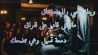 Paranoia Narsissime 2 Officiel Video Lyrics حكاية زيتونة و النرجسي  Paranoia Narsissime 2 Officiel Video Lyrics حكاية زيتونة و النرجسي