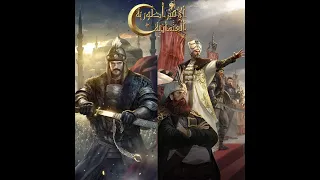 لعبة الامبراطورية العثمانية شرح وتوضيح بعض النقاط في مراحل الصراع الاسطوري 