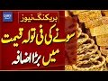 Gold Price Per Tola Sees Major Increase in Pakistan Gold Prices Today Breaking News Dawn News