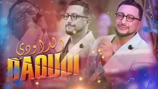 ينعل بو الحب   عبدالله الداودي كشكول حصري                                دندنها