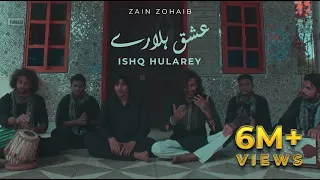 ishq hularey kalam baba bhulay shah zain zohaib qawwal 2018