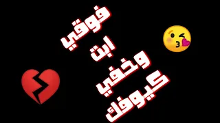 مهرجان فوقي أبت وخفي كيوفك مبقتش بموت واشوفك ابو ليله وفيلو  مهرجان فوقي أبت وخفي كيوفك مبقتش بموت واشوفك ابو ليله وفيلو