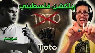 رياكشن فلسطيني    سويسي   توتو                 دندنها