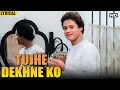 Download Lagu Tujhe Dekhne Ko (English Lyrical) | Suresh Wadkar | Madhuri Dixit ,Tapas Paul | Old Hindi Sad Song