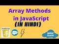 Array Methods in JavaScript JavaScript for LWC in Hindi