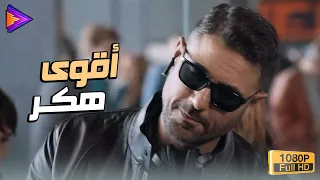 يونس العارف أقوى هكر ممكن تشوفه راح أوروبا علم عليهم العارف 