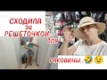 Download Lagu ПРИШЛОСЬ ИДТИ..🫩ШОПИНГ- ВСЕМ КУПИЛА ПОДАРКИ даже ЖОРИКУ😉НЕЗНАЮ УГОДИЛА или НЕТ🤔
