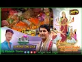 Download Lagu G.R SAGER Remix aaya mela hinglaj ka jhumo gaao mata ne der pe phir se bulaya New Song 2023