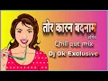 Download Lagu TOR KARAN BADNAAM -REMIX - DJ DK EXCLUSIVE 2K23