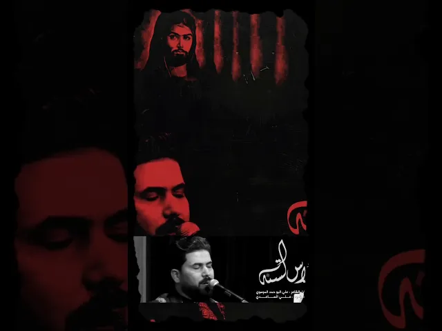⁣من باب اختلاف اذواق - راس السنة | الملا علي الساعدي #الملا_علي_الساعدي #علي_الساعدي #ali_saadi