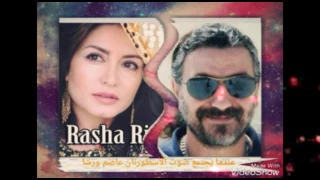 اغنيه جميله من غناء رشا رزق و عاصم السكر الوصف مهم دندنها