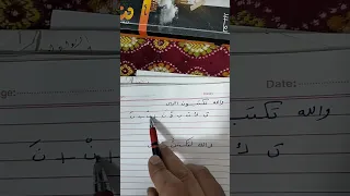 معلومة حلوة حول توكيد الفعل بالنون 