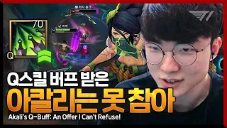 돌아온 Q평Q! 페이커의 미드 아칼리 [Faker Stream Highlight]