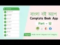 Complete Book App -