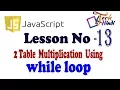 Lesson - 13 How To Create Multiplication Table Using while loop in JavaScript hindi