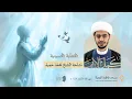 Channel