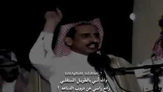 أن بغاها باللي أحسن جيت كل  ي   و أن بغاها بالك اعه بالك اعه   مساعد الرشيدي مونتاج          دندنها