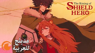 The Rising Of The Shield Hero Season 1 الحلقة الأولى كاملة مدبلج للعربية 
