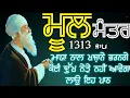 Lagu ਅਕਾਲ ਪੁਰਖ ਤੁਹਾਡੇ ਸਾਰੇ ਦੁੱਖਾਂ ਕਲੇਸ਼ਾਂ ਦਾ ਨਾਸ਼ ਕਰਨਗੇ ਘਰ ਵਿੱਚ ਖੁਸ਼ੀਆਂ ਆਉਣਗੀਆਂ | ਮੂਲ ਮੰਤਰ | Mool Mantar।