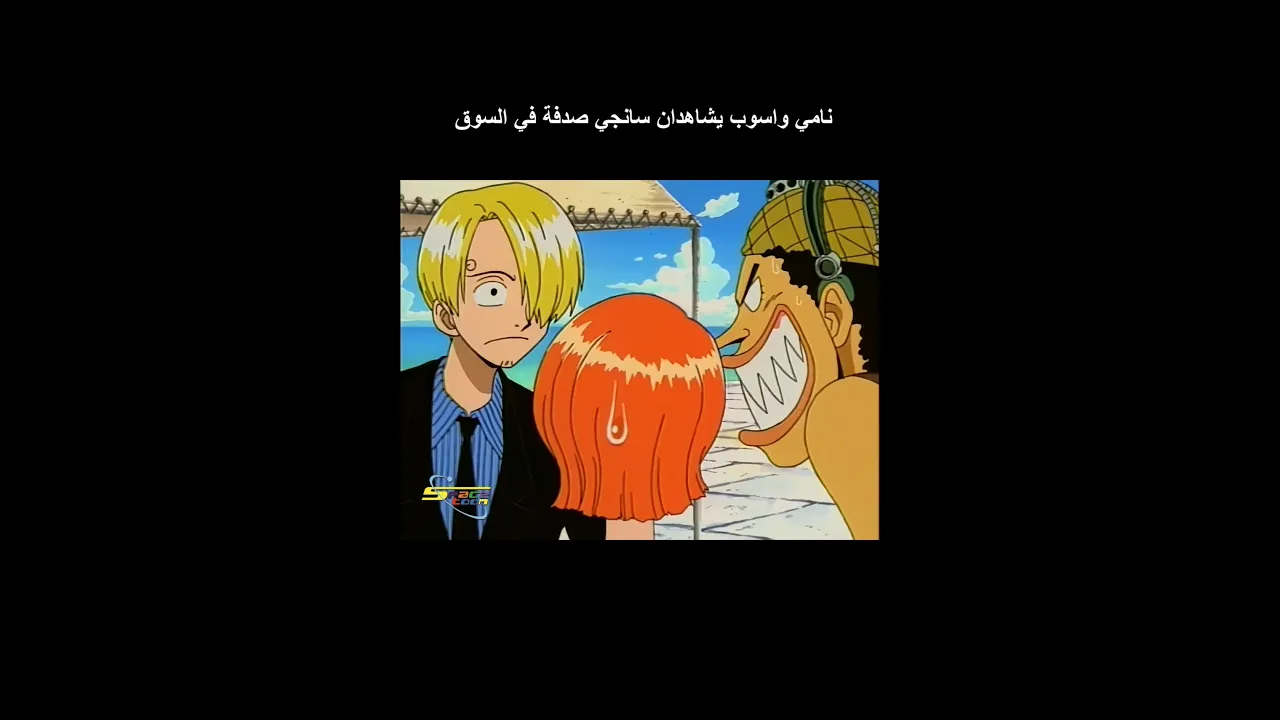 #onepiece #سبيستون