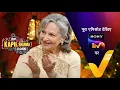 Download Lagu Gulmohar वाली शाम | Sharmila Tagore, Manoj Bajpayee | The Kapil Sharma Show 2 | Ep 309 | 11 Mar 2023