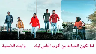 لما تكون في كارثة حقيقية وابنك هو إللي بيدفع التمن Disaster  لما تكون في كارثة حقيقية وابنك هو إللي بيدفع التمن Disaster