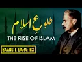 Download Lagu Baang-e-Dara: 163 | Tulu-e-Islam | THE RISE OF ISLAM | Allama Iqbal | Iqbaliyat | AadhiBaat