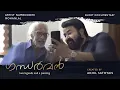 Gandharvan - Two legends and a painting | Short Documentary | Artist Namboodiri | Mohanlal