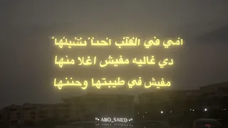 جديد امي في القلب احنا نشلها اسلام كابونجا 