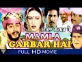 Download Lagu Mamla Garbar Hai Punjabi Full Movie || Diljit Kaur, Gurudas Maan || Punjabi New Movies