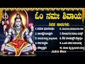 Download Lagu ಸೋಮವಾರದ ವಿಶೇಷ ಭಕ್ತಿಗೀತೆಗಳು | ಲಿಂಗಾಷ್ಟಕಂ | ಶಿವಾಷ್ಟಕಮ್ | Lord Shiva Kannada Bhakti Songs Lingashtakam