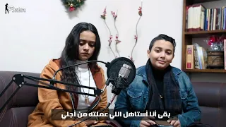 ترنيمه مين انا مين مارينا مينا 