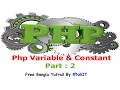 Php 7 free bangla Tutorail by ngit variable and constant part 2