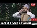Download Lagu Ishq Ramazan | Azan e Maghrib | 21st Iftar | Part 16 | TV One | 2017