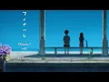 Lagu [English cover] フィナーレ。Finale. - eill (The tunnel to summer, the exit of goodbyes OST) | Beruvy