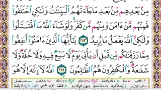 سعد الغامدي الجزء الثالث مكتوب 