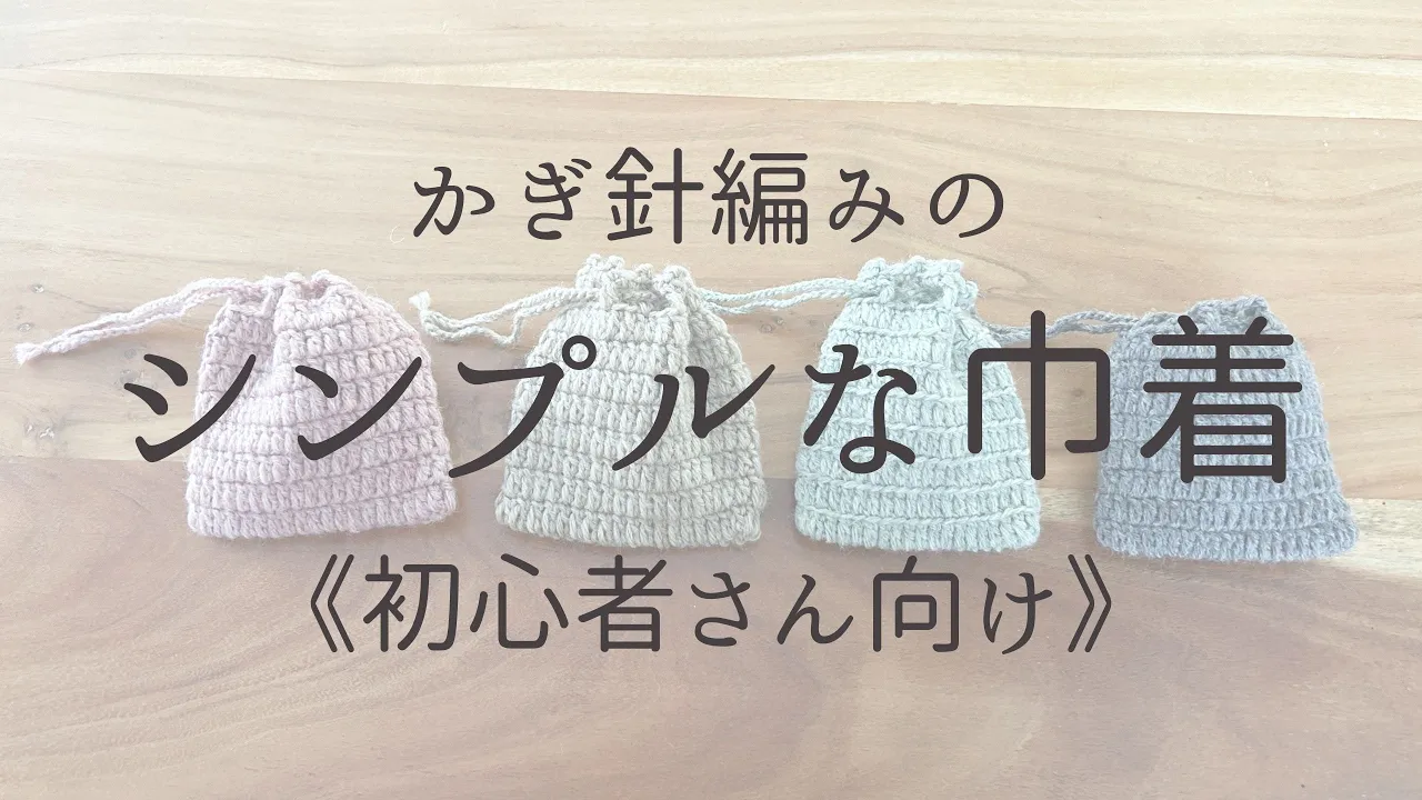【簡単編み物】認知症予防にもオススメ。初心者でも楽しめる簡単アイデアをご紹介