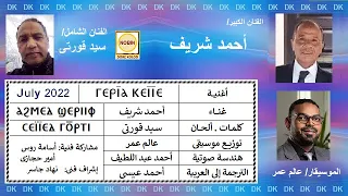 DK700 أحمد شريف قيريا كييه 