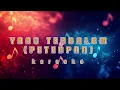 Download Lagu YANG TERDALAM - PETERPAN (KARAOKE)