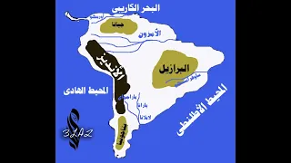 تضاريس أمريكا الجنوبية 