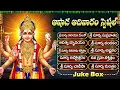 Download Lagu ఆదివారం స్పెషల్ సూర్య భగవాన్ భక్తి పాటలు | శ్రీ సూర్య నారాయణ దండకం | Sri Surya Bhagavan Bhakti Songs