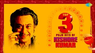 top 3 pujo hits of kishore kumar ek din pakhi ure jabe akash keno daake ami nei ami nei