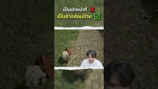เป็นเจ้าหน้าที่ ❌  เป็นช่างซ่อมป้าย ✅ | Ranger's Path National Park Simulator