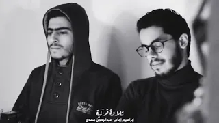 ارح قلبك القارئ ابراهيم إمام القارئ عبدالرحمن مهدى 