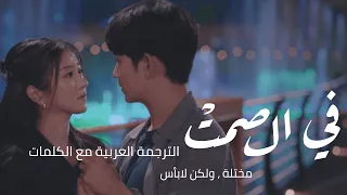                                                                       الترجمة العربية مع الكلمات دندنها